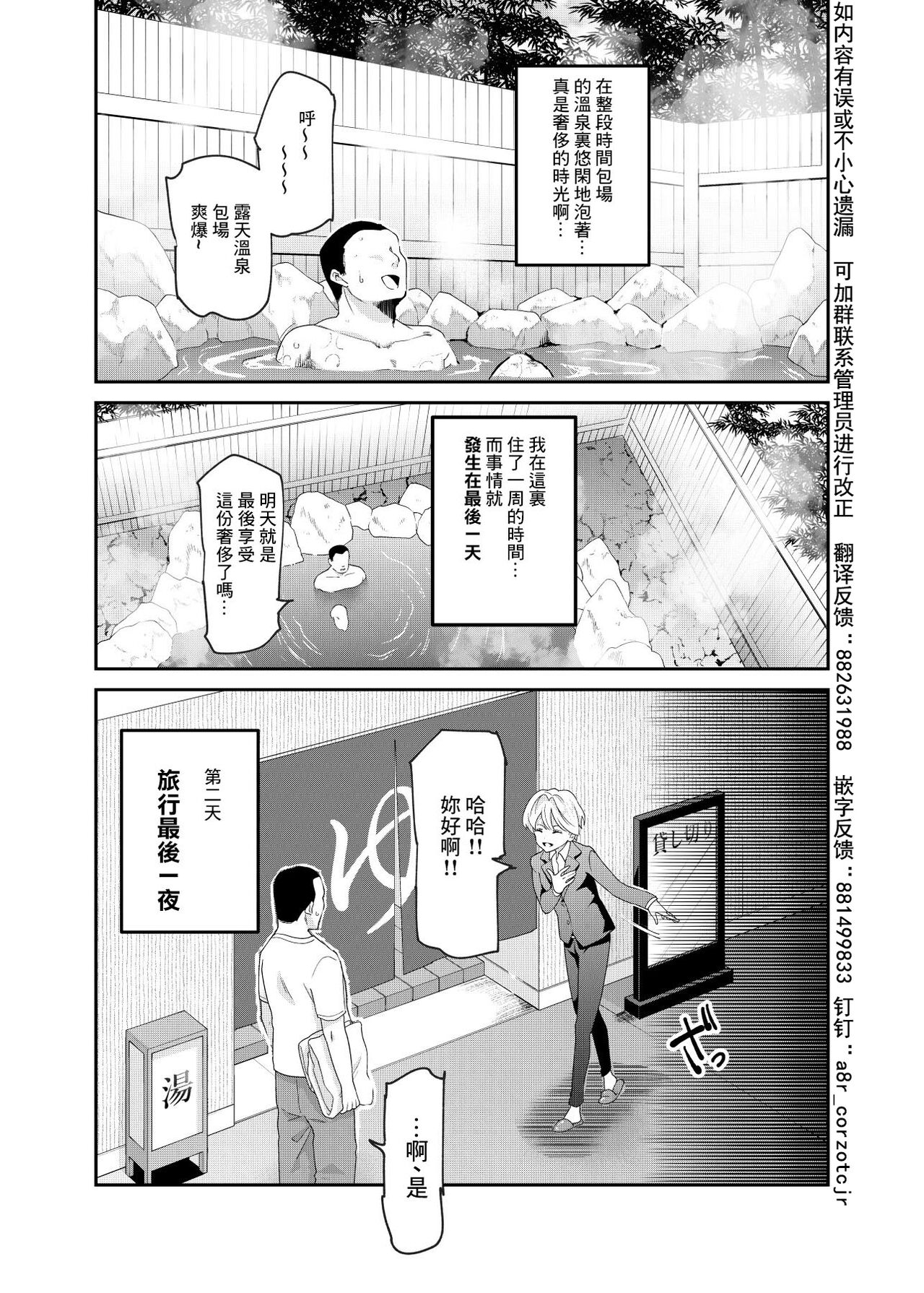 [にゅう工房 (にゅう工房、アリタム)] それなら安心してくれ、ボクは女だからね!EX イケメンだと思っていたらイケメン風美顔女子だったコイツと突然混浴する件 [真不可视汉化组]