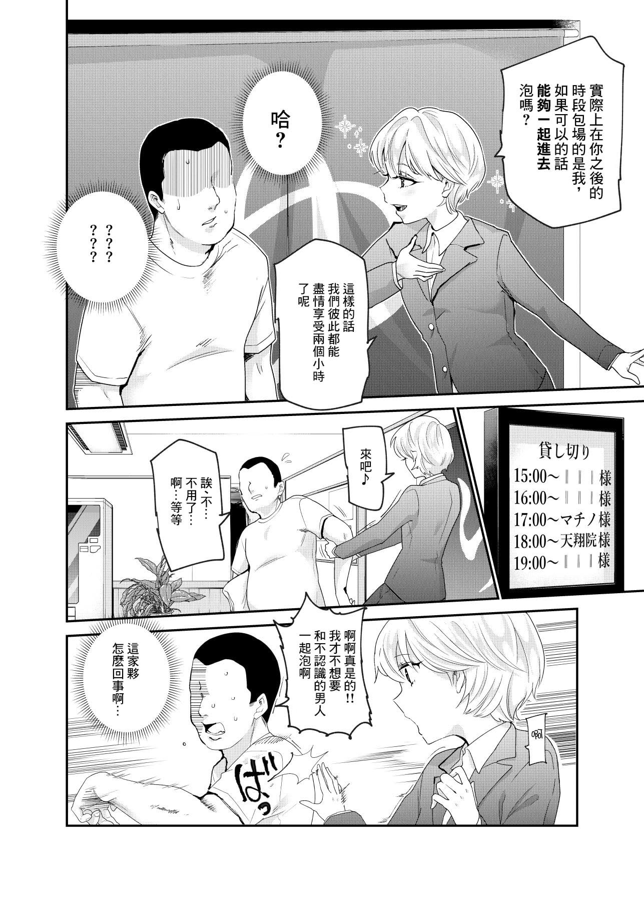 [にゅう工房 (にゅう工房、アリタム)] それなら安心してくれ、ボクは女だからね!EX イケメンだと思っていたらイケメン風美顔女子だったコイツと突然混浴する件 [真不可视汉化组]