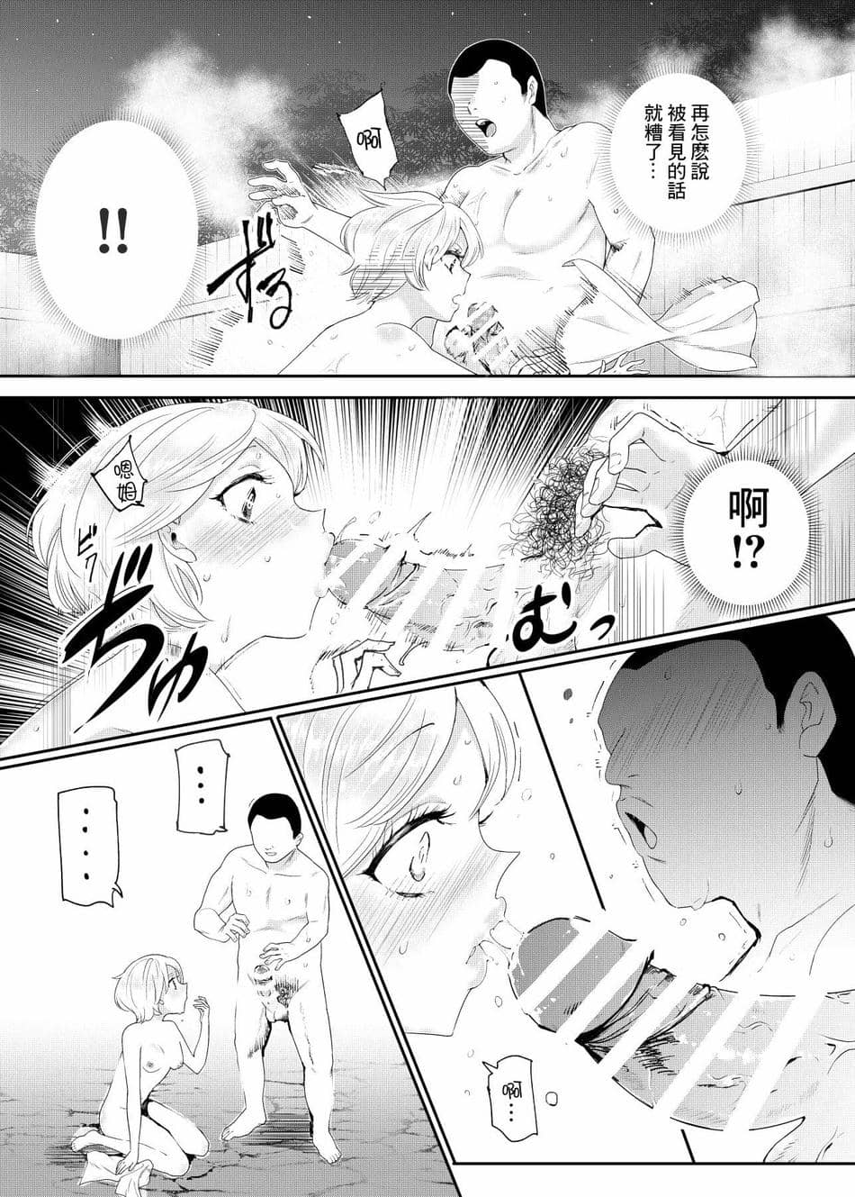[にゅう工房 (にゅう工房、アリタム)] それなら安心してくれ、ボクは女だからね!EX イケメンだと思っていたらイケメン風美顔女子だったコイツと突然混浴する件 [真不可视汉化组]