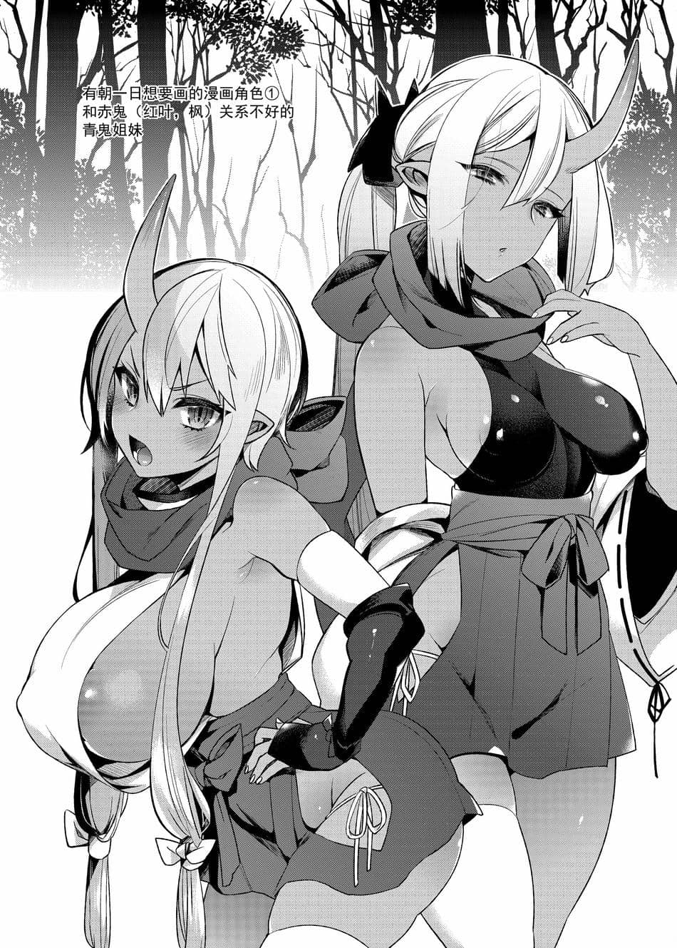 (C92) [百々ふぐり (しんどう)] おまけ C92会場限定本 [闪光盗贼重嵌] [無修正]