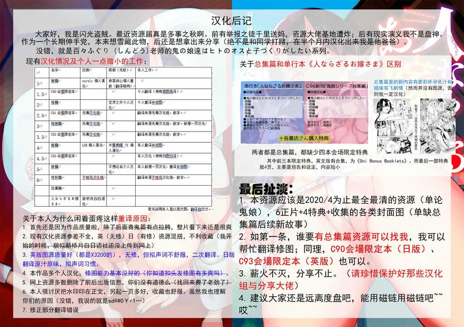 (C92) [百々ふぐり (しんどう)] おまけ C92会場限定本 [闪光盗贼重嵌] [無修正]