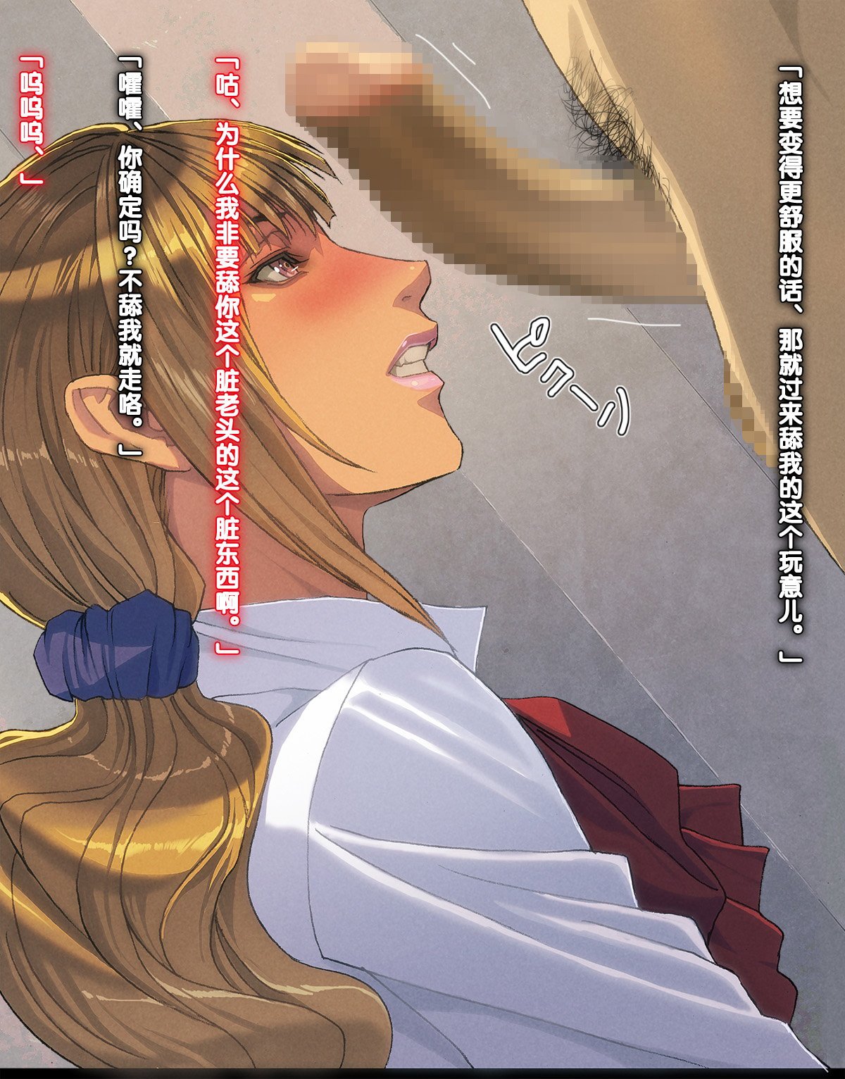 [黑条汉化][FOOL's ART GALLERY (誉)] 特製媚薬でJKハーレム