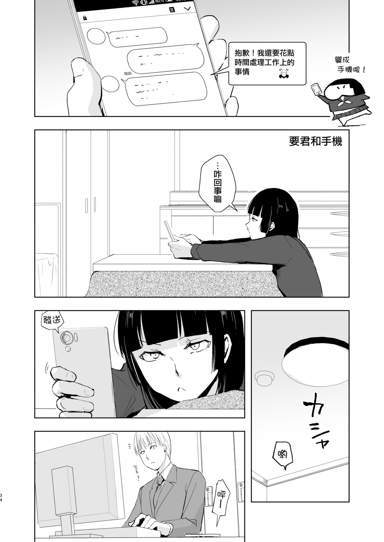 [ヤドクガエル (locon)] 要くんの日常 [中国翻訳] [DL版]