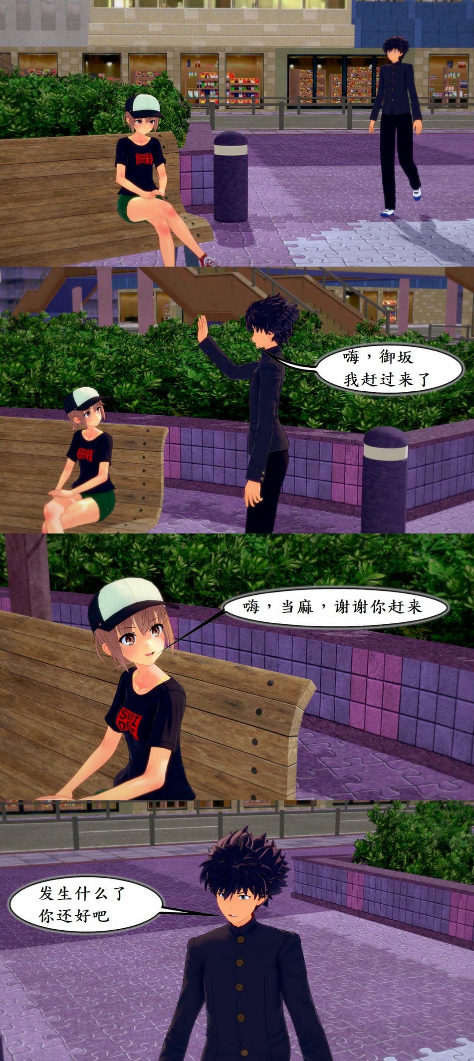 美琴对茵蒂克丝的水上乐园复仇(Toaru Majutsu no Index) [Chinese]
