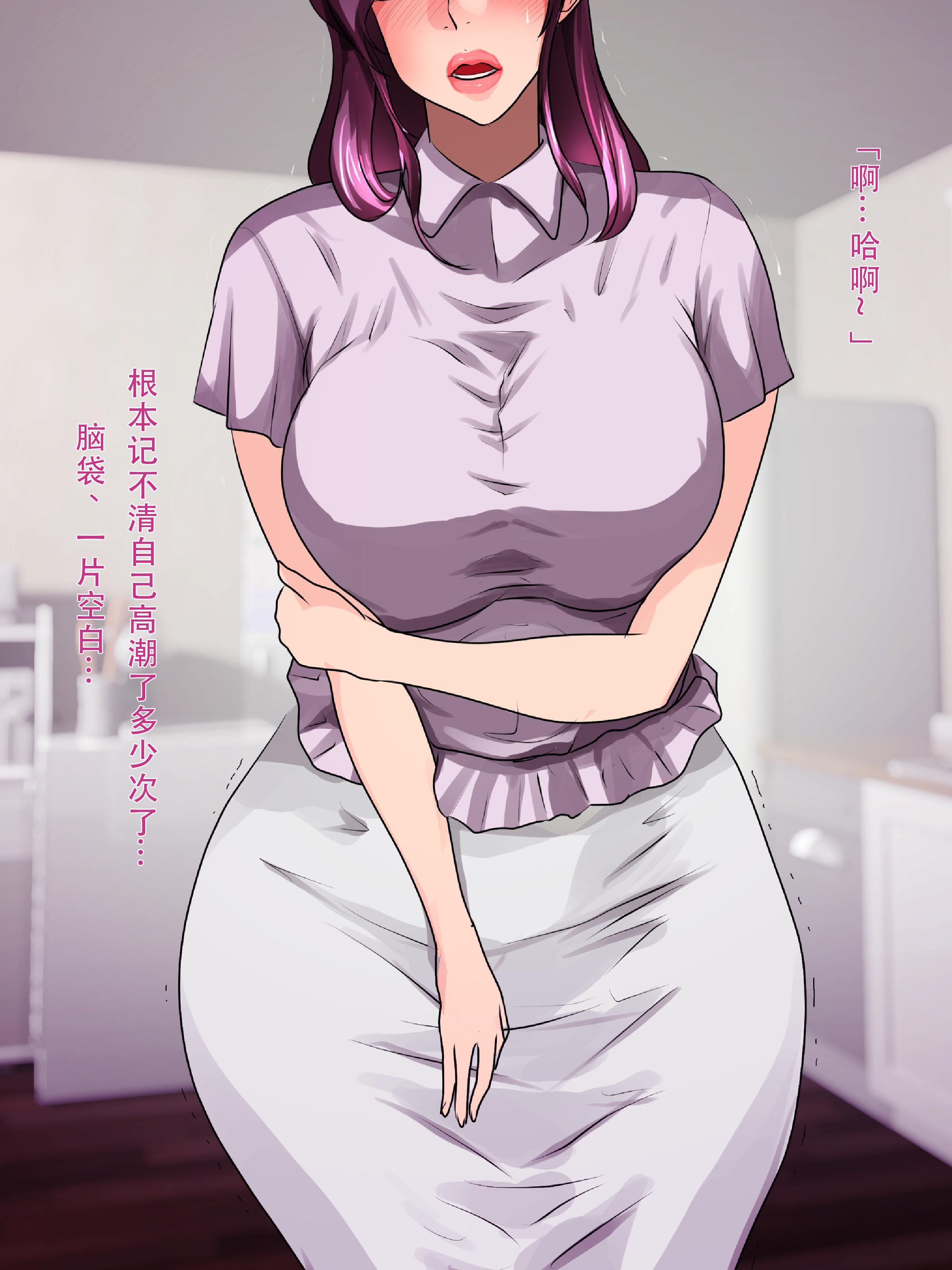 [モンシロ] 伯母に焦がれて5 [中国翻訳]