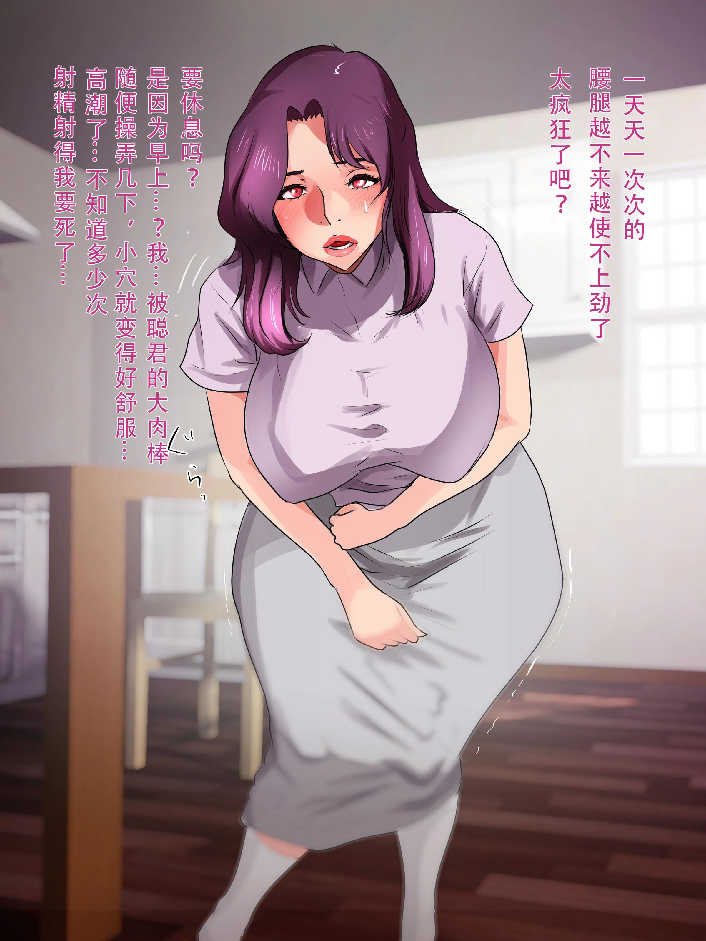 [モンシロ] 伯母に焦がれて5 [中国翻訳]