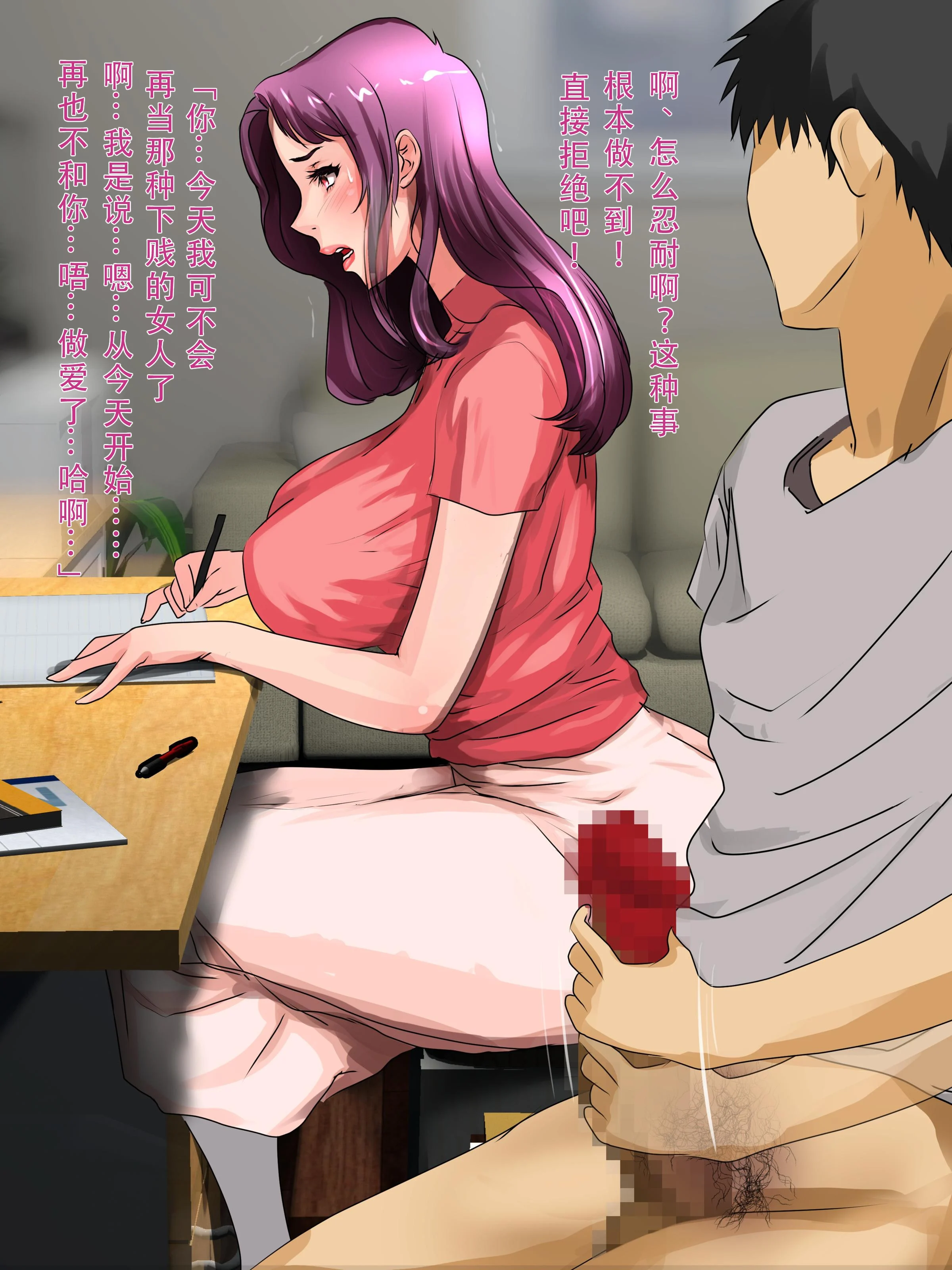 [モンシロ] 伯母に焦がれて5 [中国翻訳]