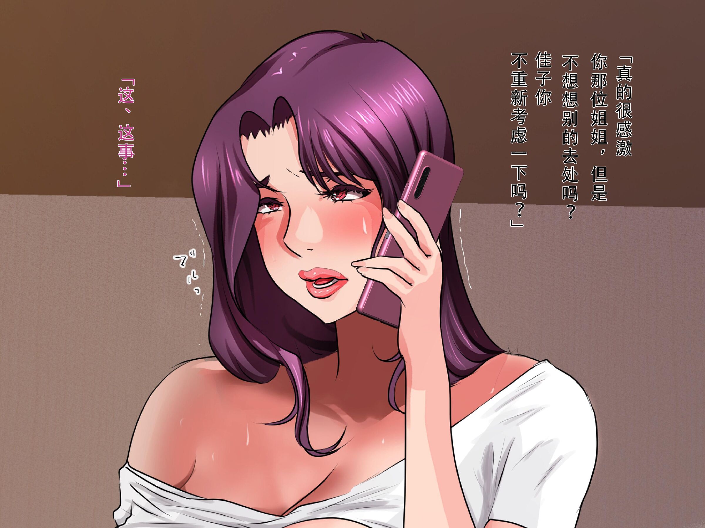 [モンシロ] 伯母に焦がれて5 [中国翻訳]