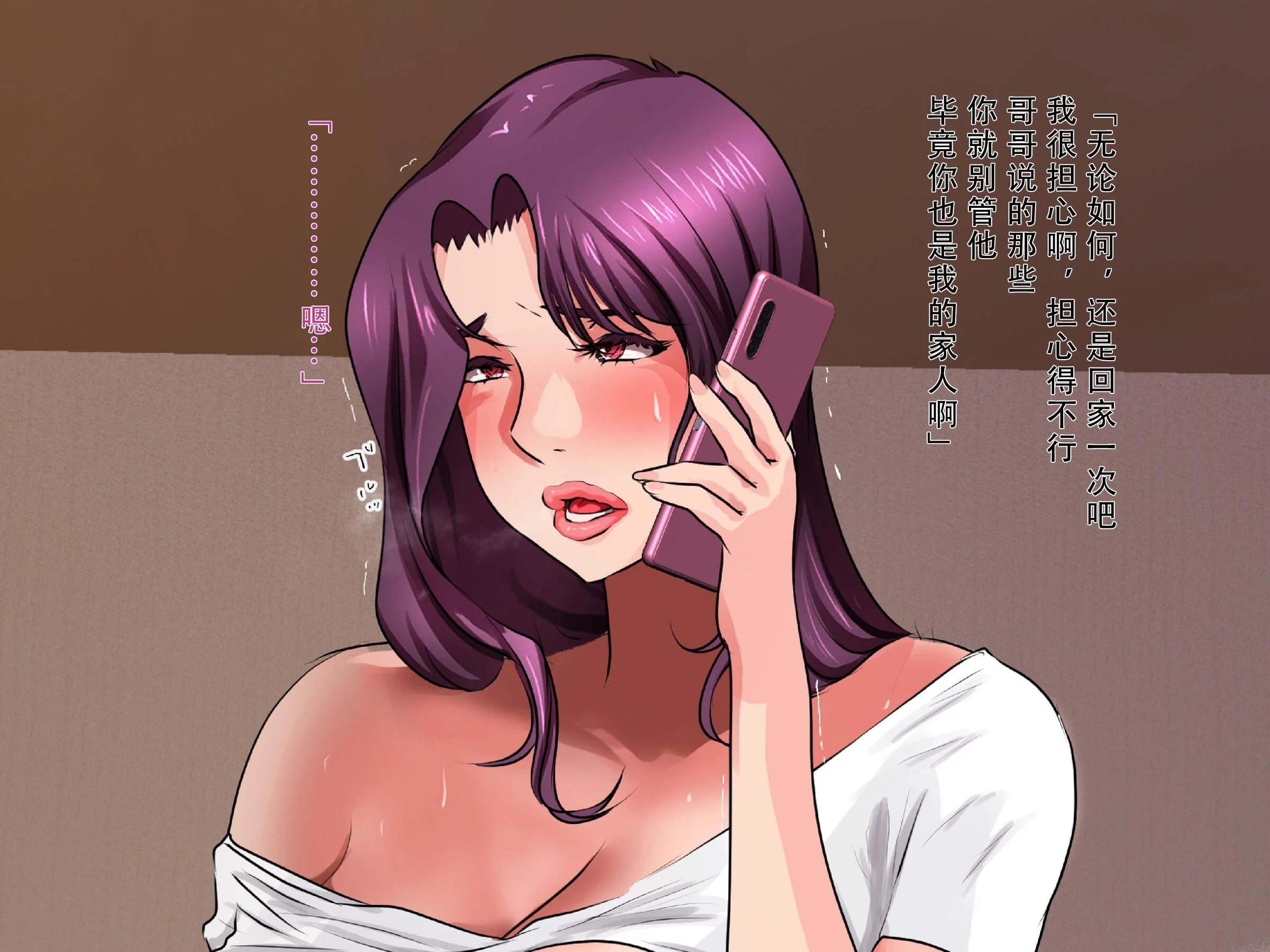 [モンシロ] 伯母に焦がれて5 [中国翻訳]
