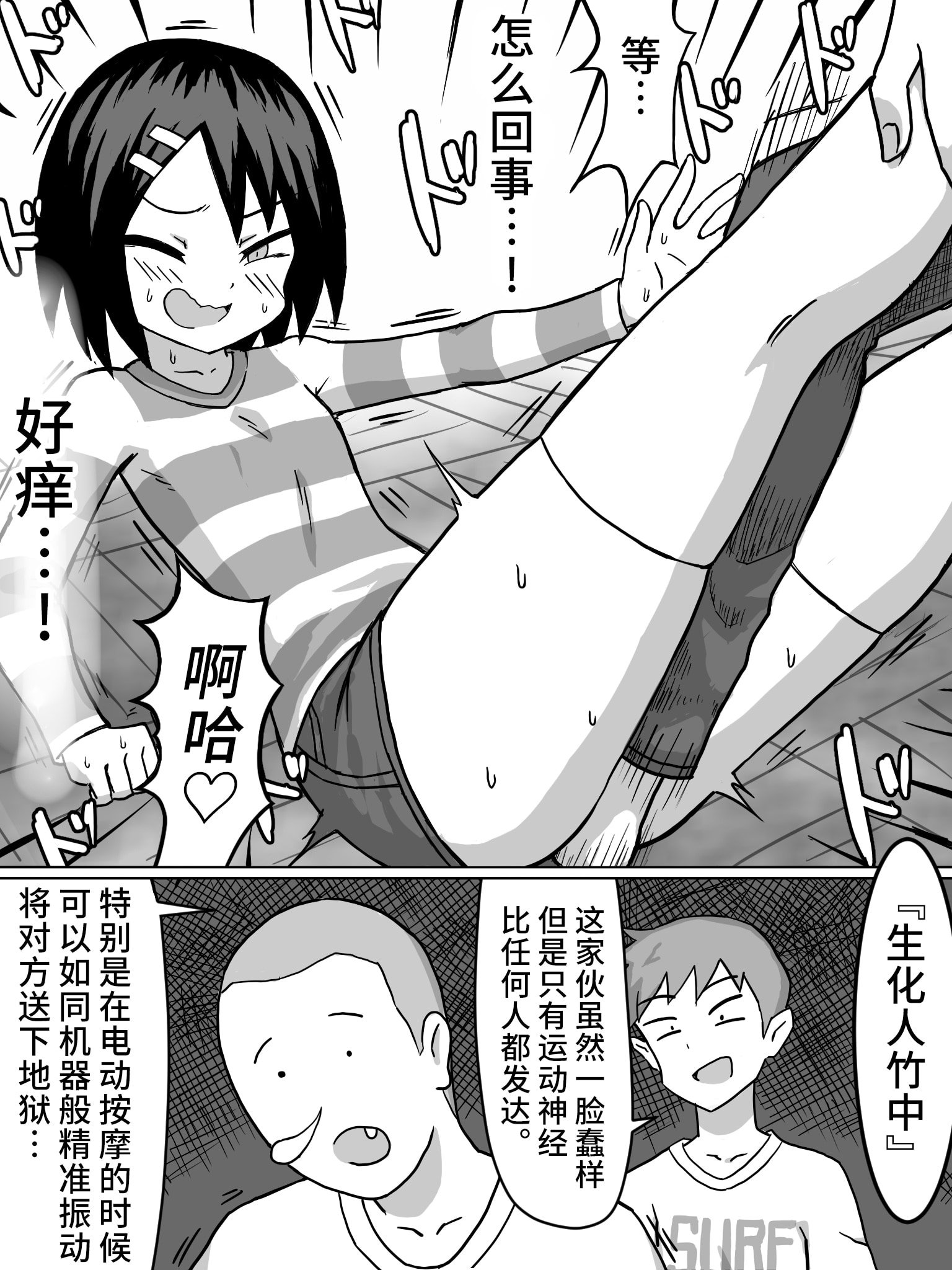 [ばななのかわ (まったん)]性觉醒 ｜ 性の目覚め [星月汉化]