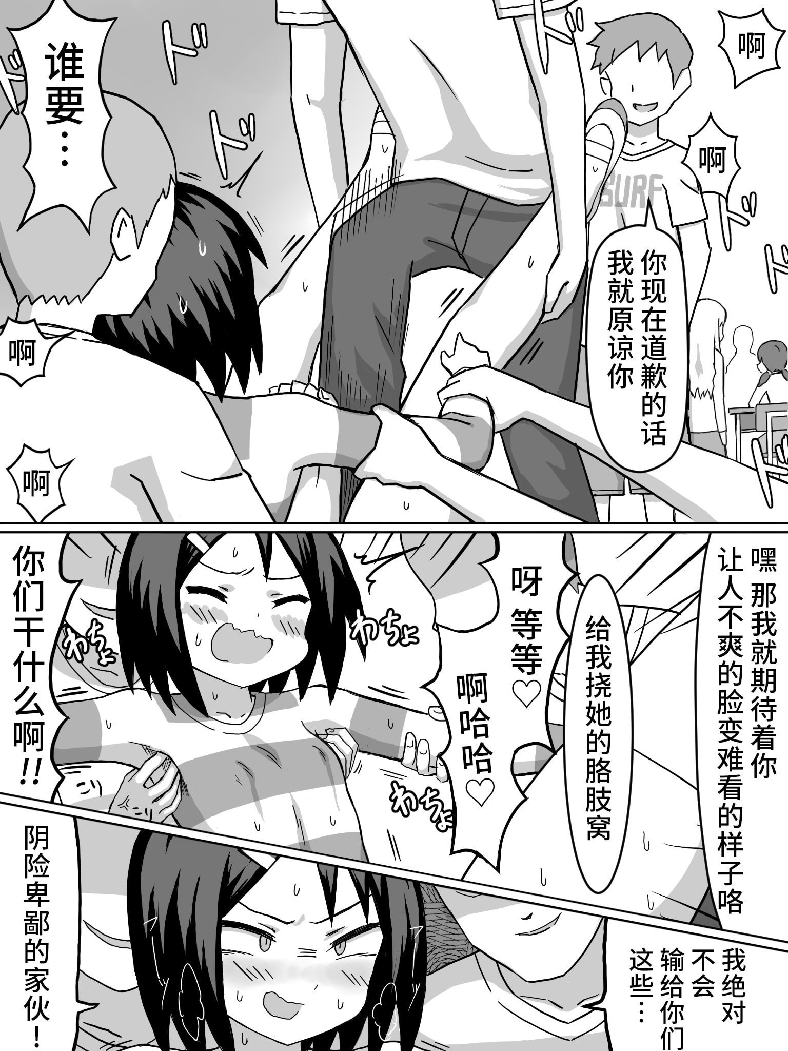 [ばななのかわ (まったん)]性觉醒 ｜ 性の目覚め [星月汉化]