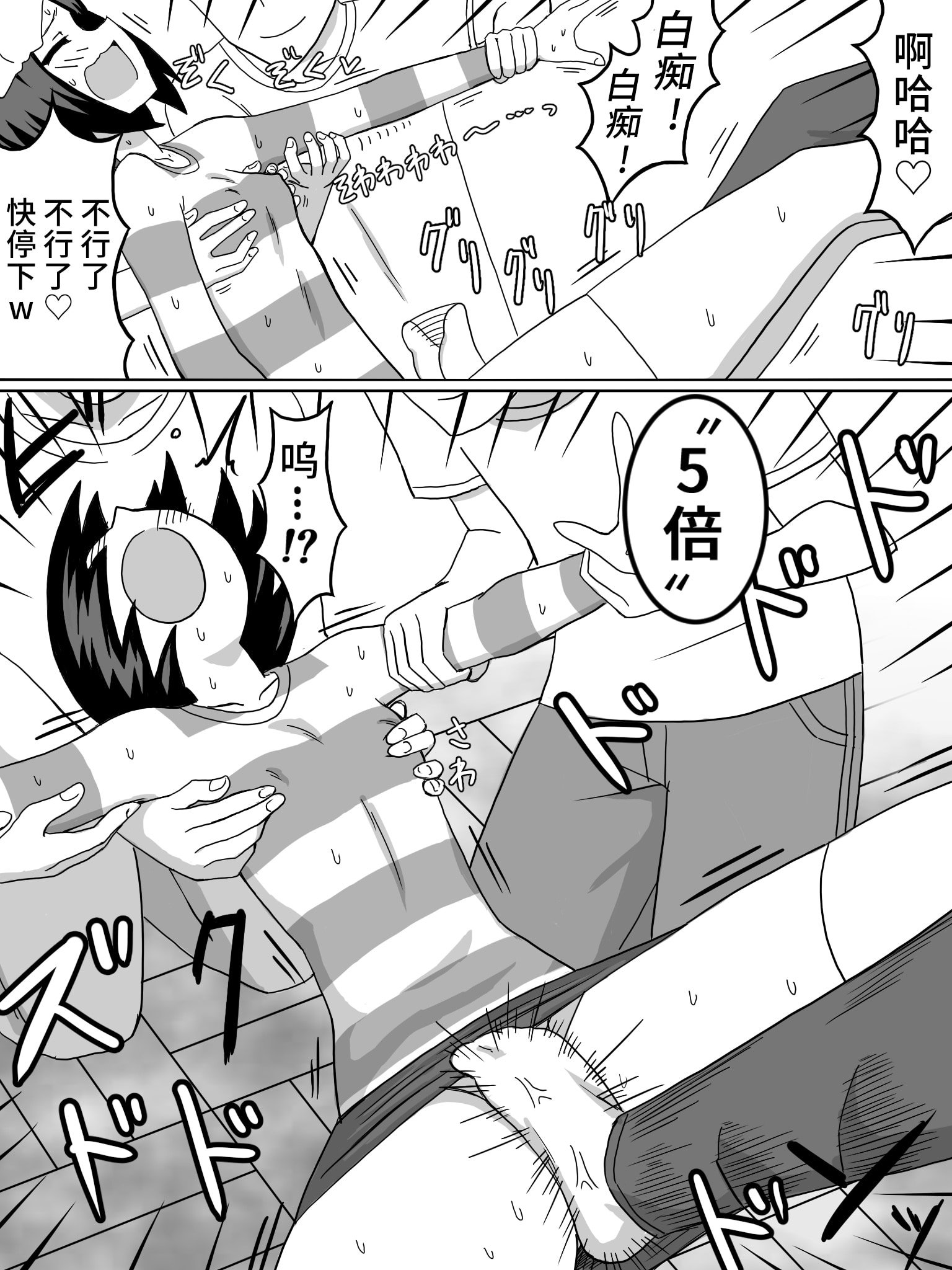 [ばななのかわ (まったん)]性觉醒 ｜ 性の目覚め [星月汉化]