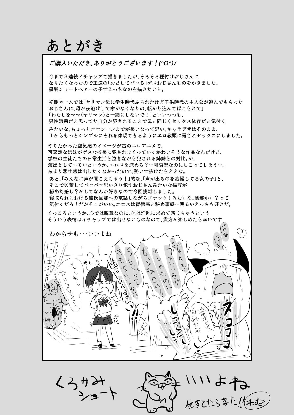[わむショ (わむこ)] 絶対にスケベ教頭のちんぽなんかに屈さない！[中国翻译]