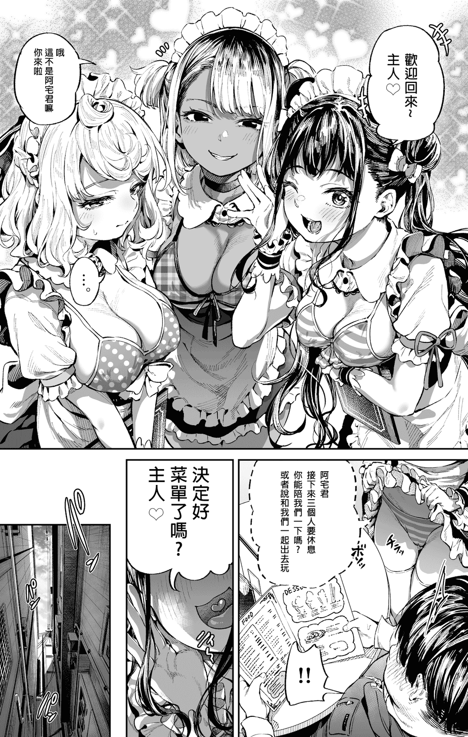 [Pixiv] 大伴ヤキ [君日本語本當上手漢化組](Ongoing)