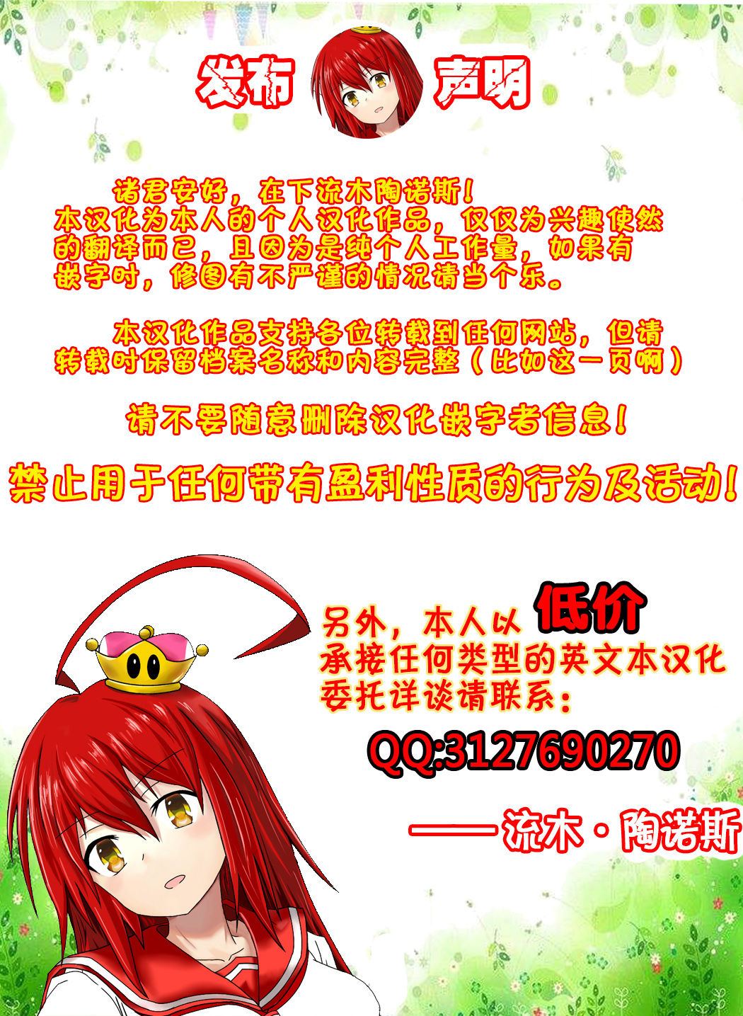 [laliberte] Spring Fragrance Part2 [流木个人汉化]