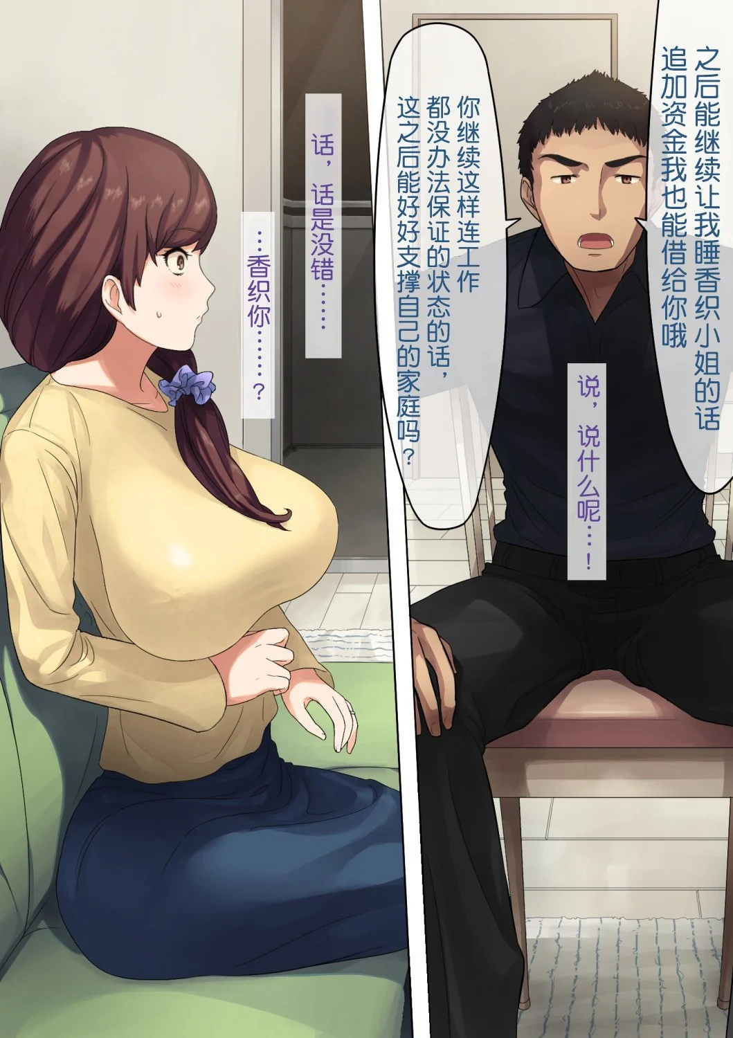 [NTラボ] 愛妻、同意の上、寝取られ