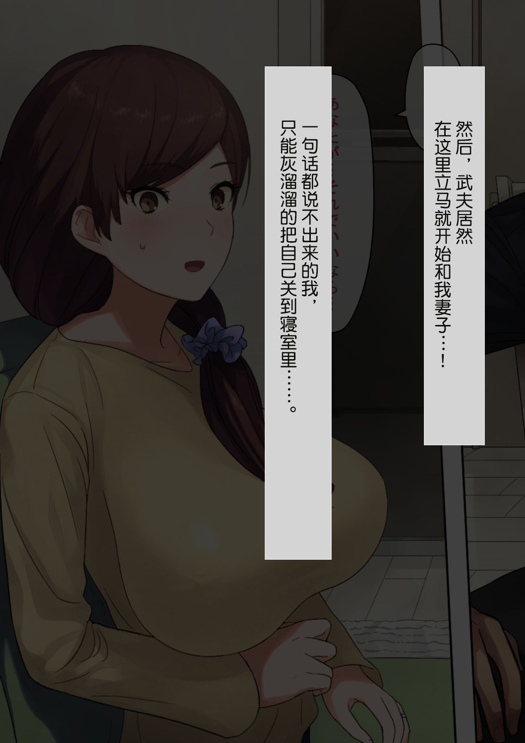 [NTラボ] 愛妻、同意の上、寝取られ