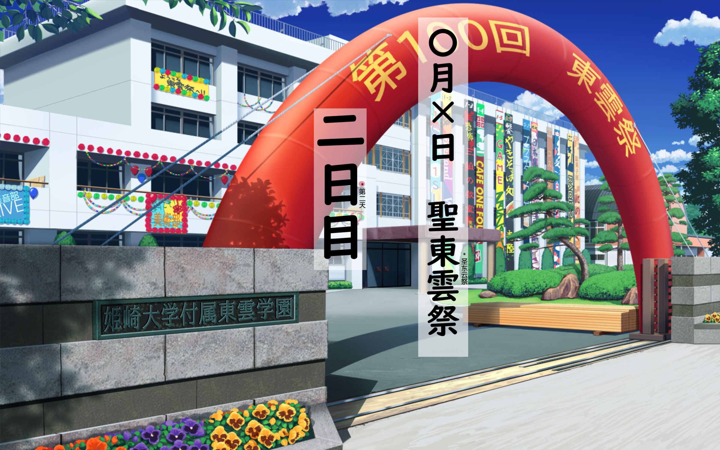 [フリテン堂] どんな本の中にでも入れるシナリオ改変アプリを手に入れたので卒業アルバムの中で女子生徒全員と青春を犯りなおしてみた [貉耳萌个人汉化]