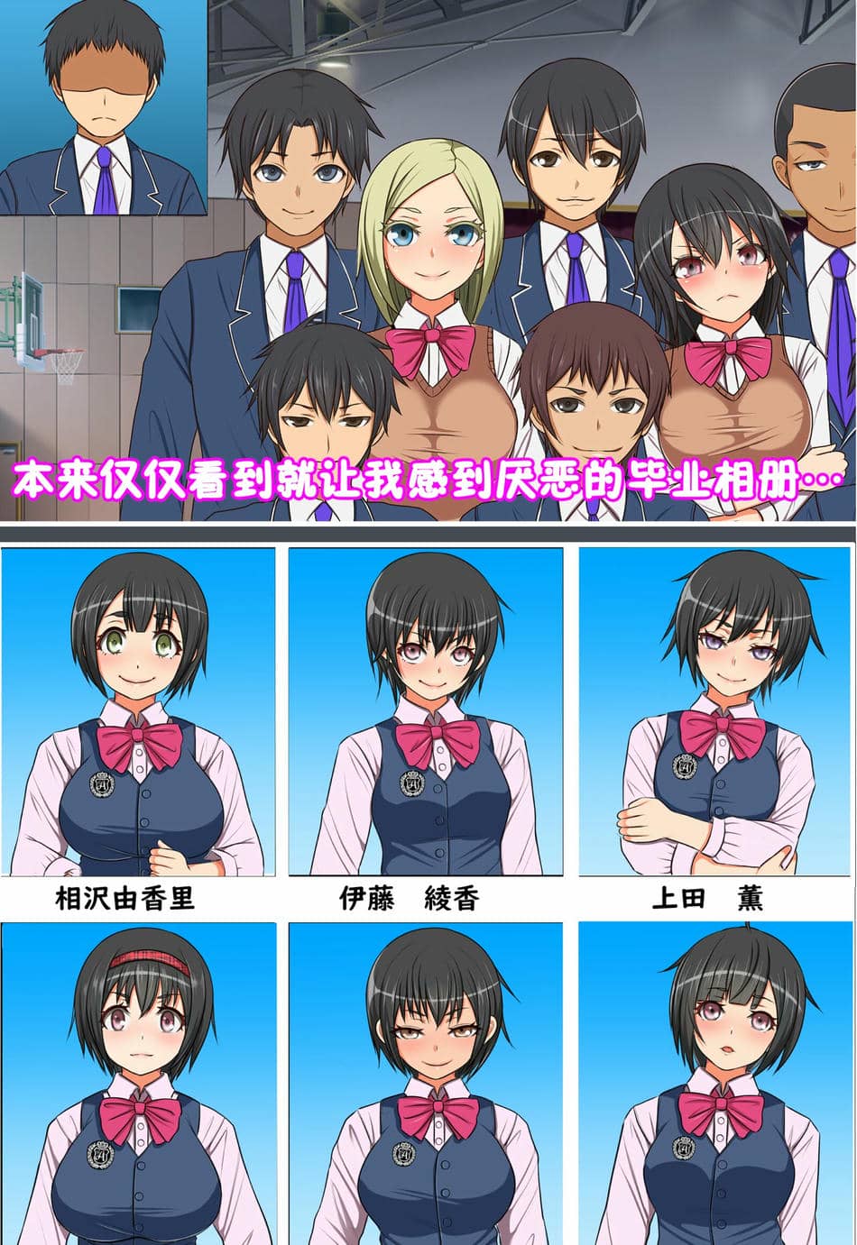 [フリテン堂] どんな本の中にでも入れるシナリオ改変アプリを手に入れたので卒業アルバムの中で女子生徒全員と青春を犯りなおしてみた [貉耳萌个人汉化]