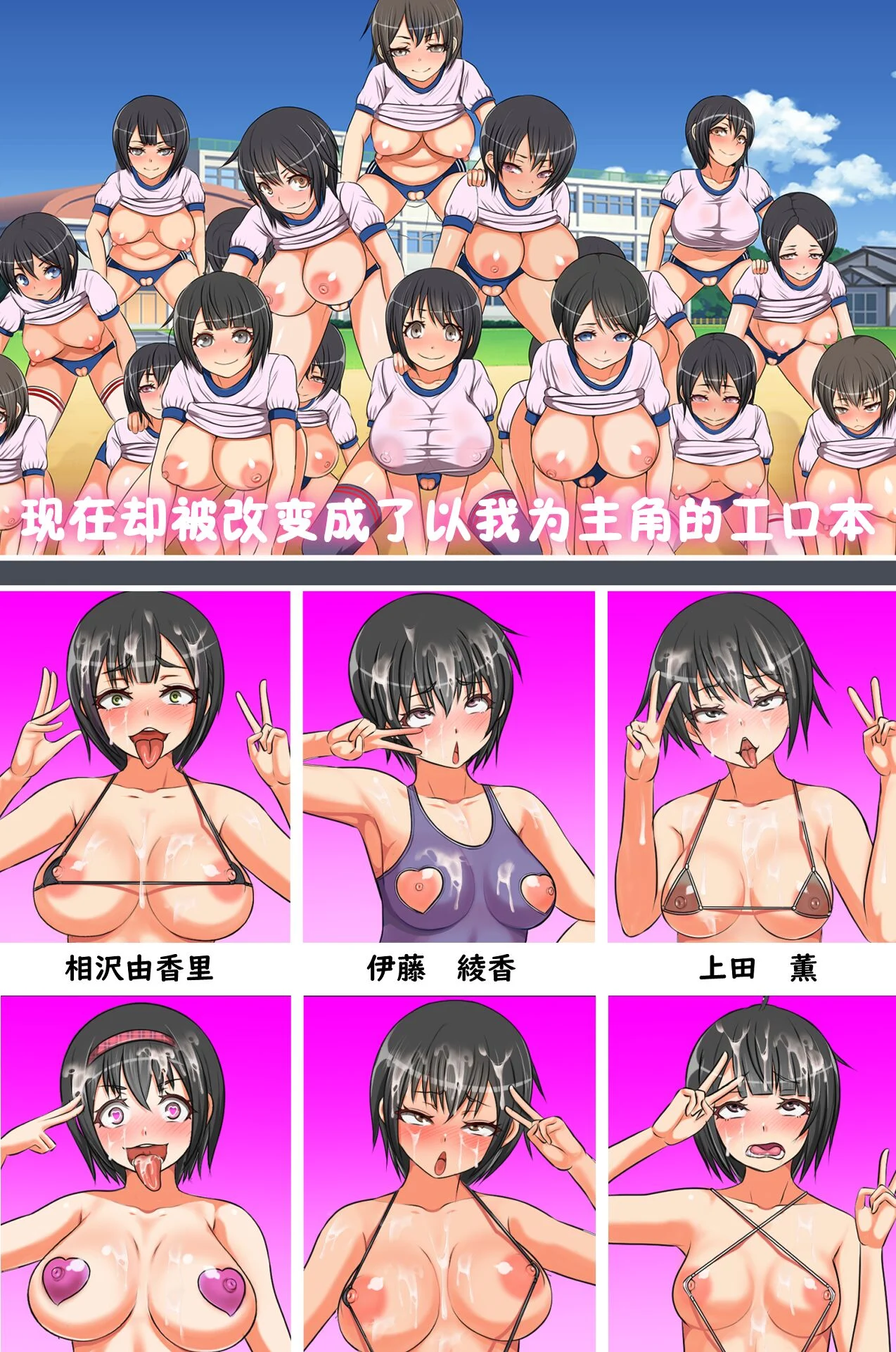 [フリテン堂] どんな本の中にでも入れるシナリオ改変アプリを手に入れたので卒業アルバムの中で女子生徒全員と青春を犯りなおしてみた [貉耳萌个人汉化]