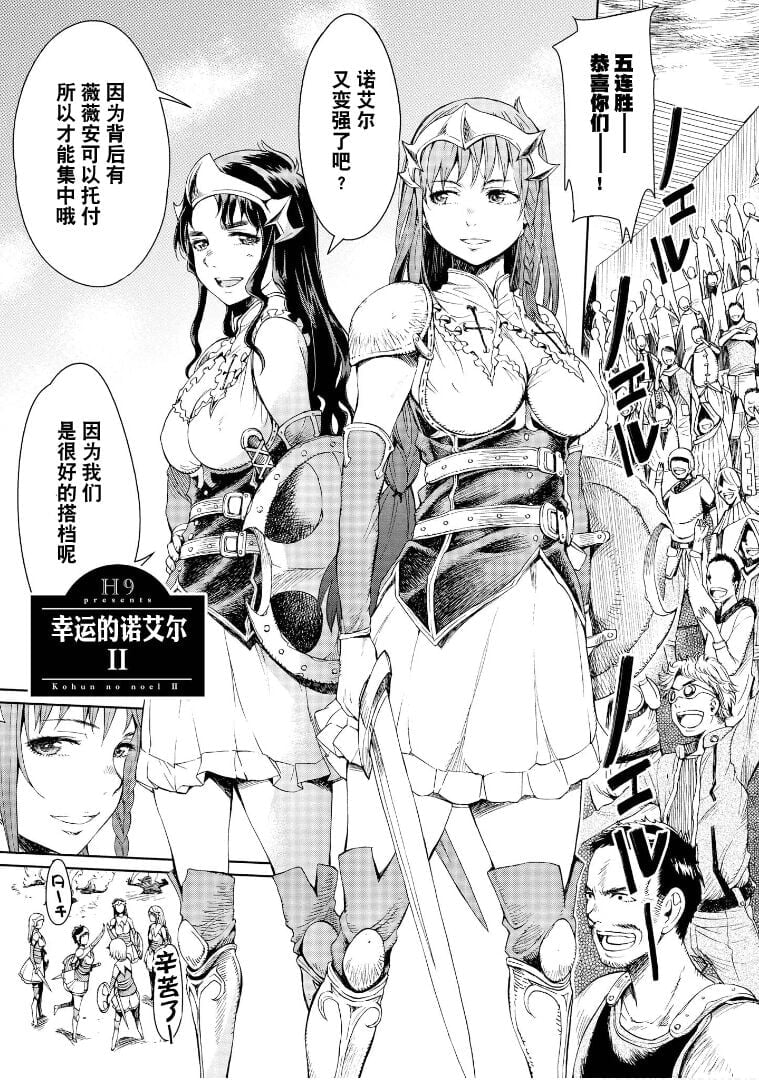 [H9] ゴブリン王国に堕ちた女戦士 [DL版][雅居贤辈x真不可视汉化组]