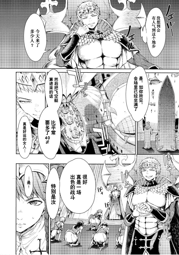 [H9] ゴブリン王国に堕ちた女戦士 [DL版][雅居贤辈x真不可视汉化组]