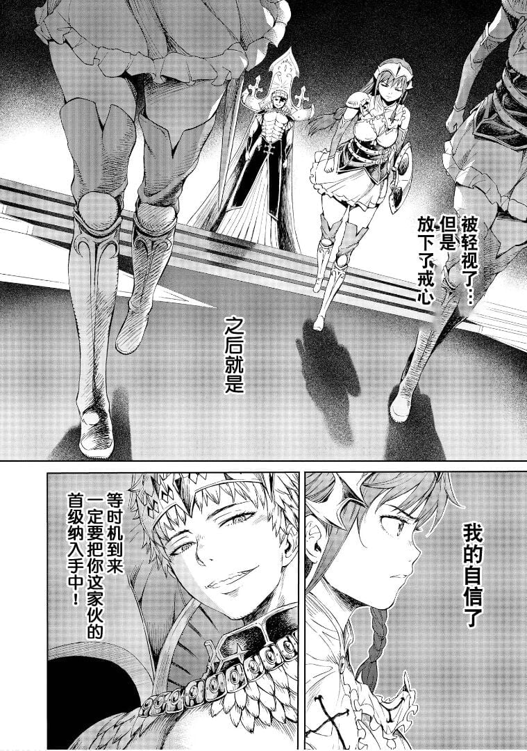 [H9] ゴブリン王国に堕ちた女戦士 [DL版][雅居贤辈x真不可视汉化组]