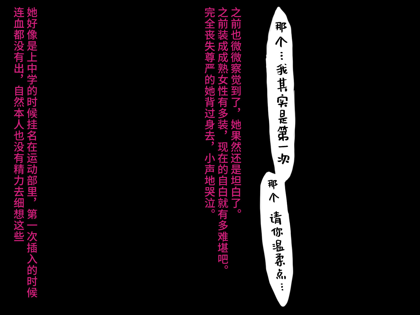 [ばななのかわ (まったん)]爱爱旅馆 ｜ LOVEHOTEL [星月汉化]