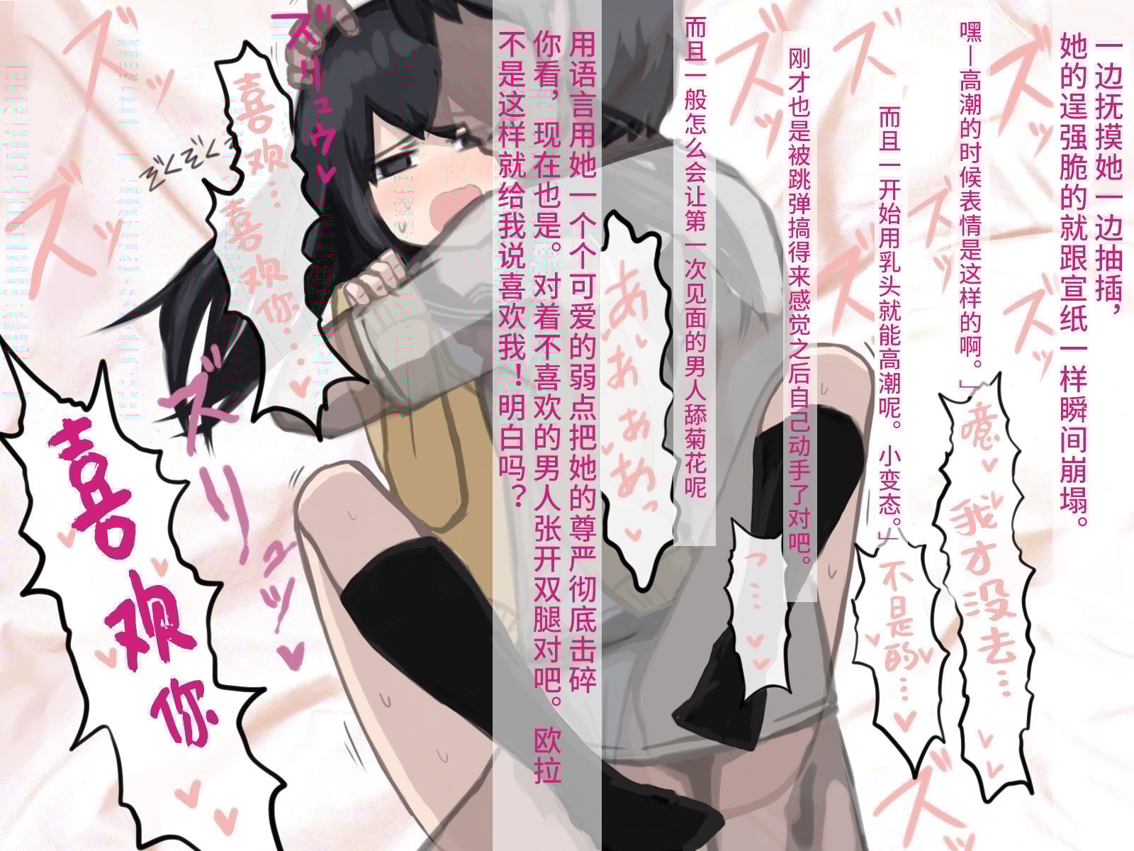 [ばななのかわ (まったん)]爱爱旅馆 ｜ LOVEHOTEL [星月汉化]