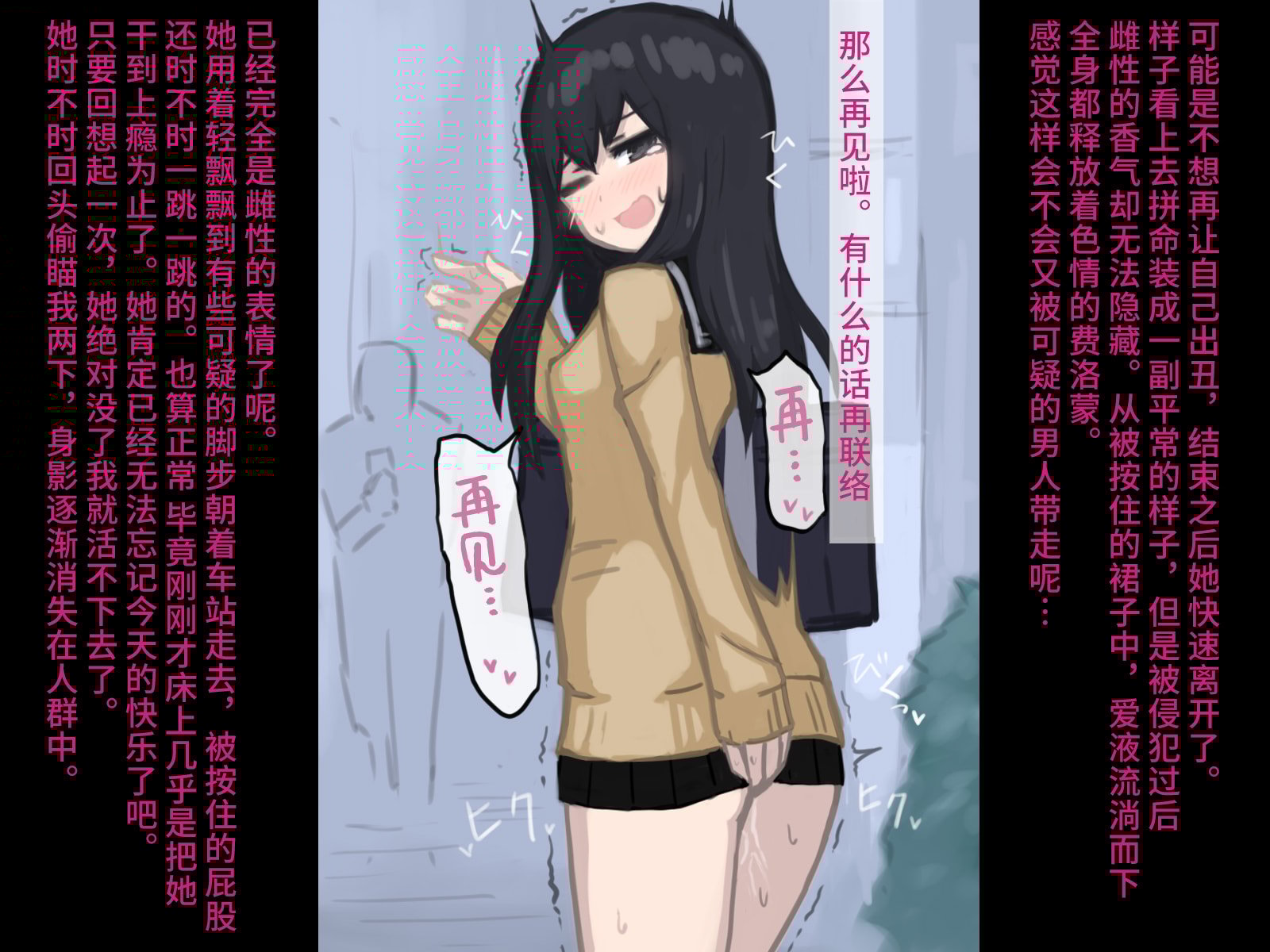 [ばななのかわ (まったん)]爱爱旅馆 ｜ LOVEHOTEL [星月汉化]