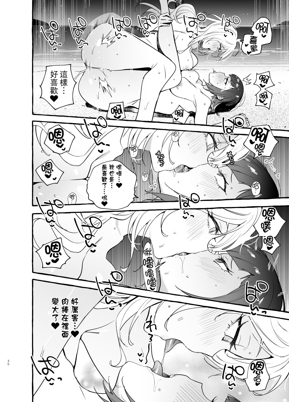 [無修正] [沒有漢化 超市扫货個人重嵌] [非凡 (伊丹)] フタナリさんとノンケさん♀バカンス編 [DL版]