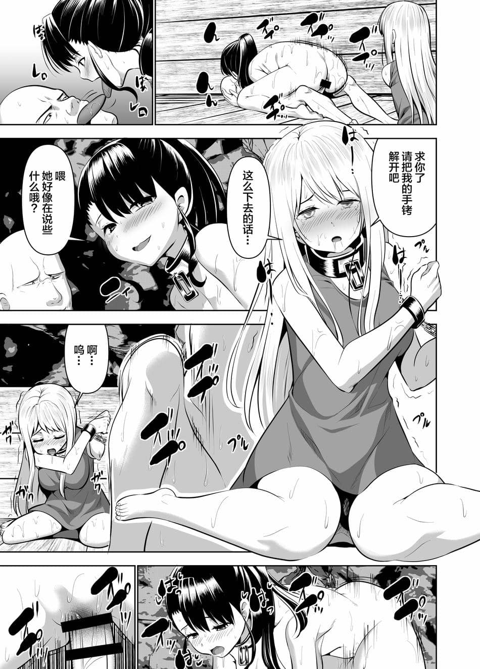 [PiT (なつきしゅり)] アリステイル-記憶を失くした異世界の中で-奴隷編 [逃亡者×真不可视汉化组]