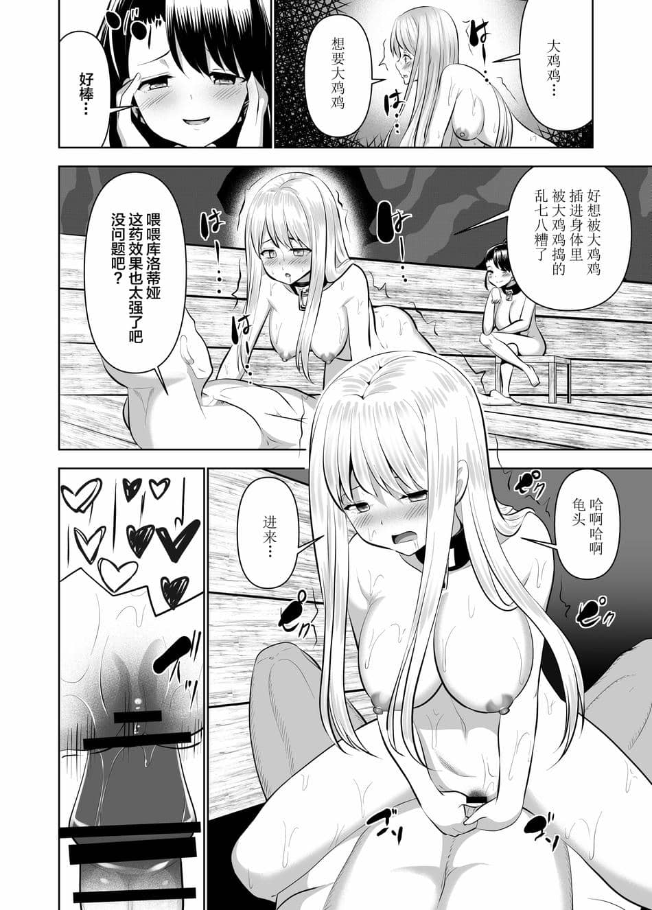 [PiT (なつきしゅり)] アリステイル-記憶を失くした異世界の中で-奴隷編 [逃亡者×真不可视汉化组]