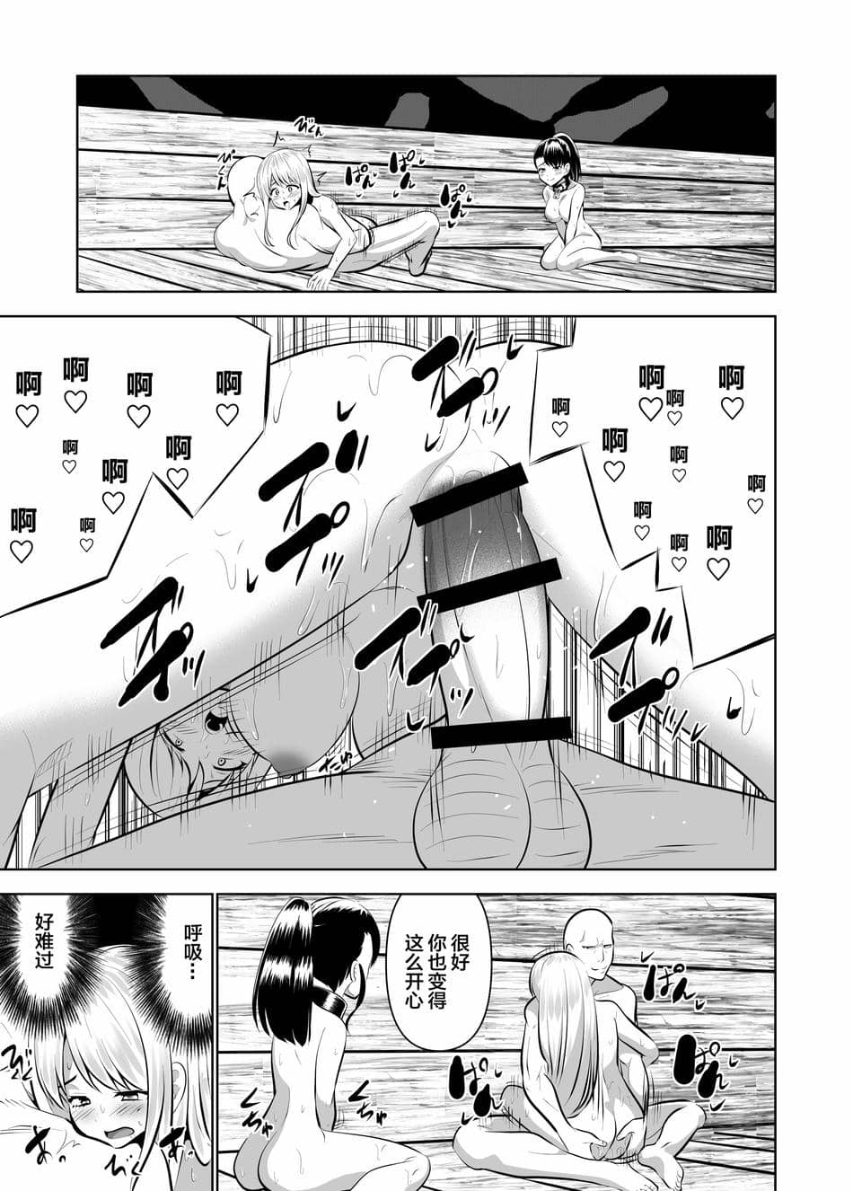 [PiT (なつきしゅり)] アリステイル-記憶を失くした異世界の中で-奴隷編 [逃亡者×真不可视汉化组]