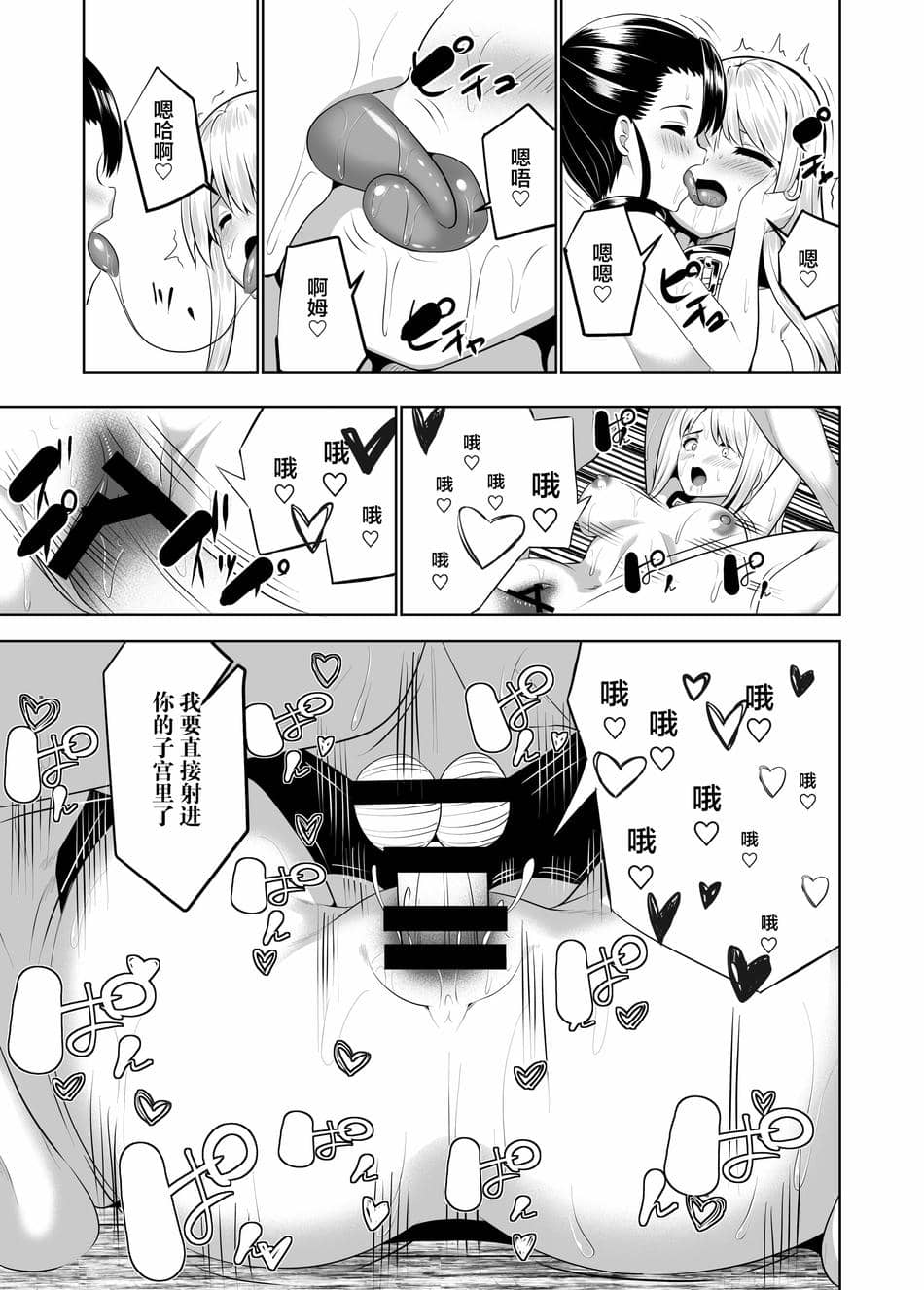 [PiT (なつきしゅり)] アリステイル-記憶を失くした異世界の中で-奴隷編 [逃亡者×真不可视汉化组]