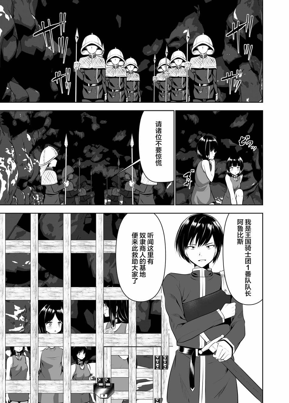 [PiT (なつきしゅり)] アリステイル-記憶を失くした異世界の中で-奴隷編 [逃亡者×真不可视汉化组]
