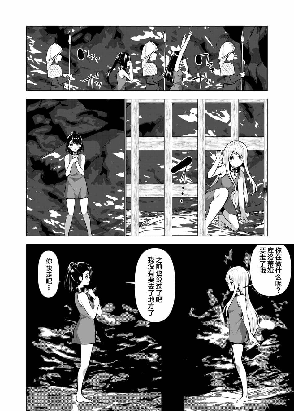 [PiT (なつきしゅり)] アリステイル-記憶を失くした異世界の中で-奴隷編 [逃亡者×真不可视汉化组]