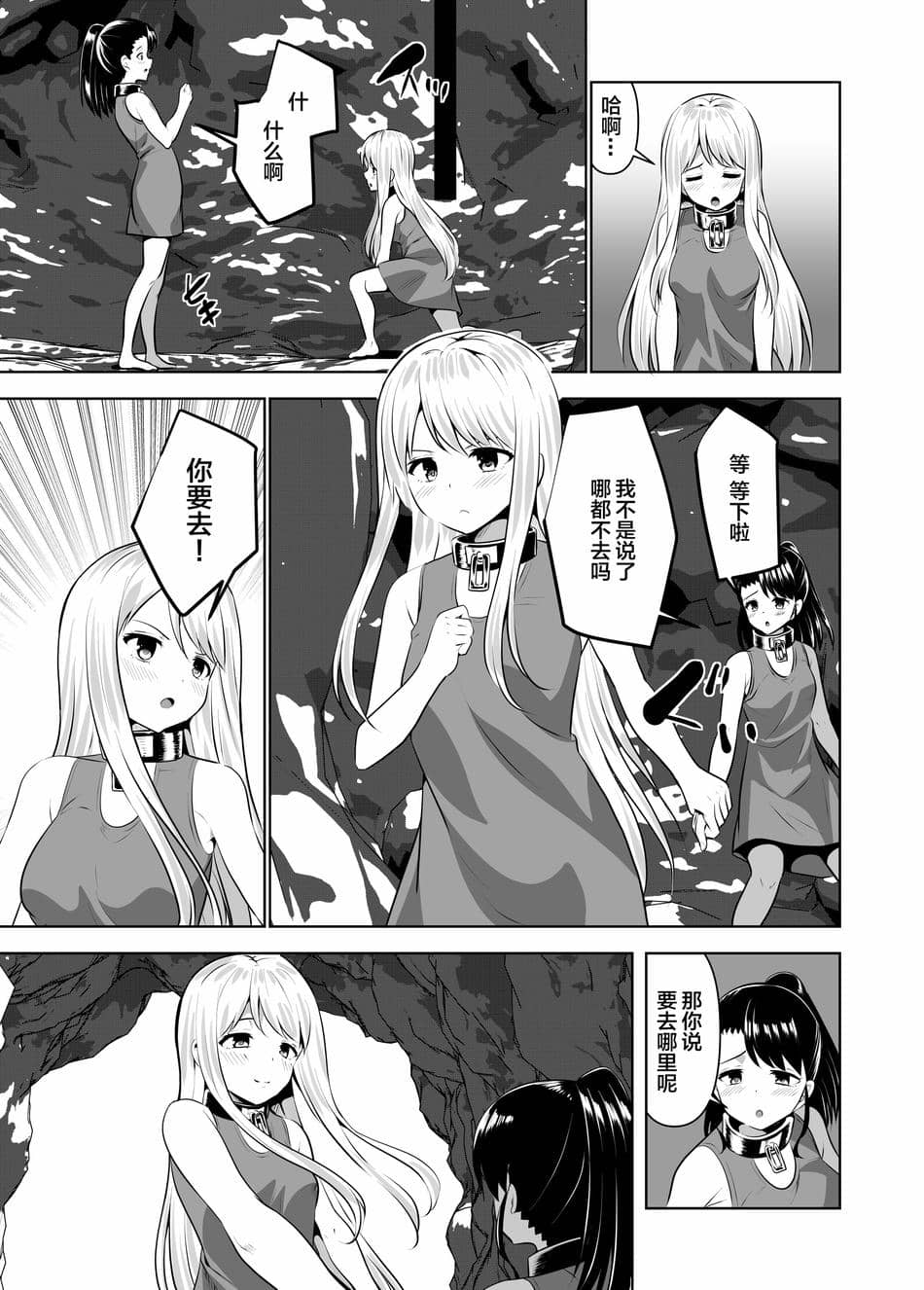 [PiT (なつきしゅり)] アリステイル-記憶を失くした異世界の中で-奴隷編 [逃亡者×真不可视汉化组]