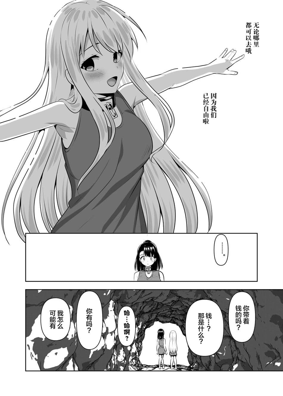 [PiT (なつきしゅり)] アリステイル-記憶を失くした異世界の中で-奴隷編 [逃亡者×真不可视汉化组]