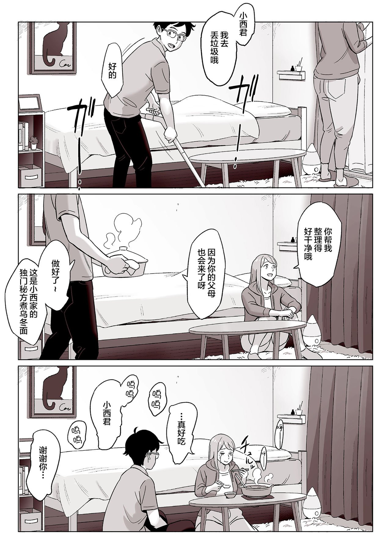 [無修正] [新桥月白日语社] [アルプス一万堂] 【驚愕】爆乳母娘を隠し撮りした結果…
