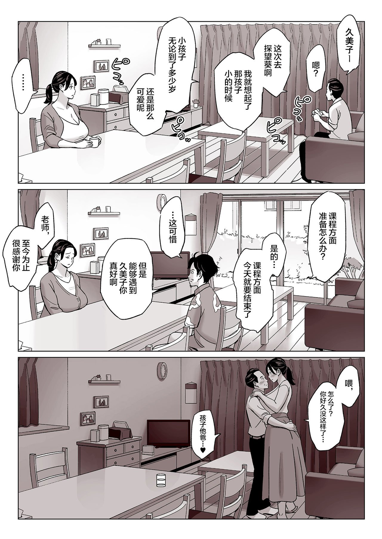 [無修正] [新桥月白日语社] [アルプス一万堂] 【驚愕】爆乳母娘を隠し撮りした結果…