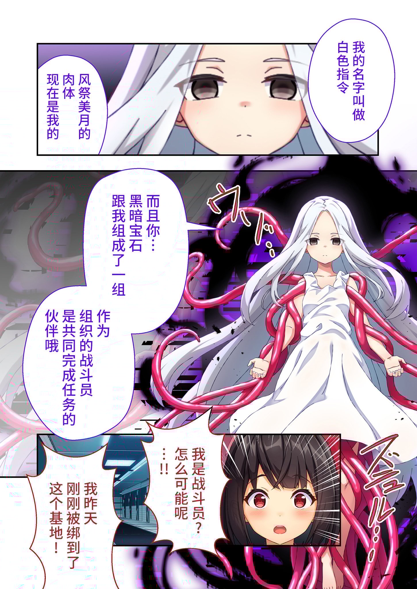 [No Future (すみすず、端音乱希)][どろっぷす! (大人のSEXY絵本)]念动少女璀璨星 ～充满色情陷阱的地下研究所～ 漫画总集篇[中国翻訳] [DL版]