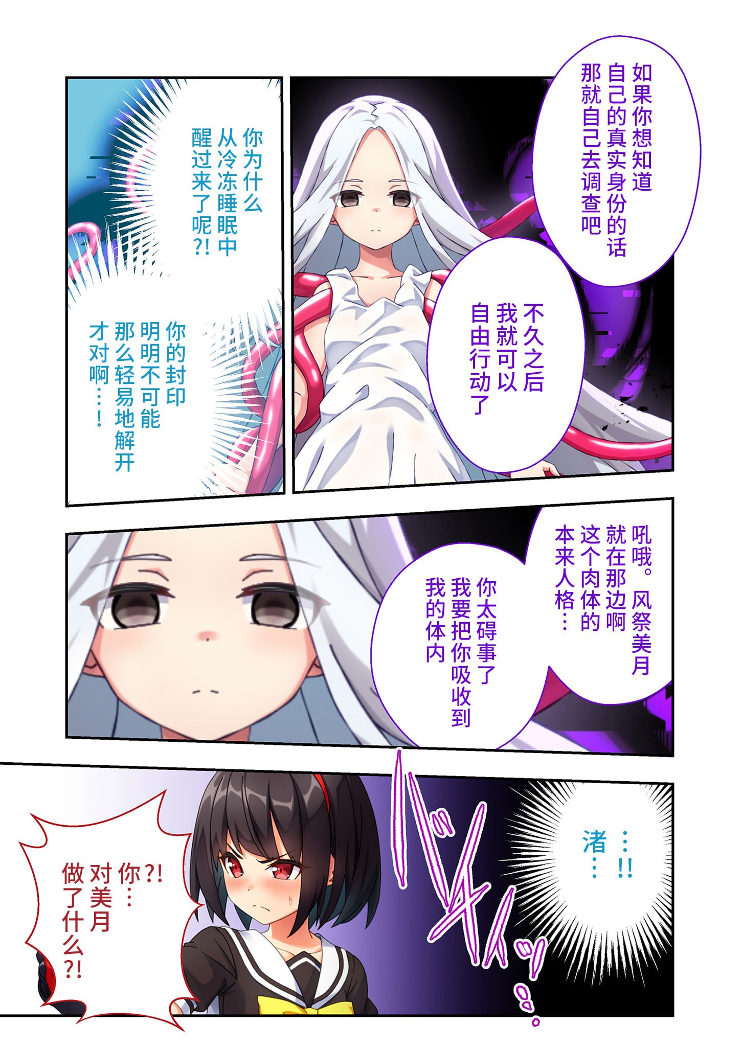 [No Future (すみすず、端音乱希)][どろっぷす! (大人のSEXY絵本)]念动少女璀璨星 ～充满色情陷阱的地下研究所～ 漫画总集篇[中国翻訳] [DL版]