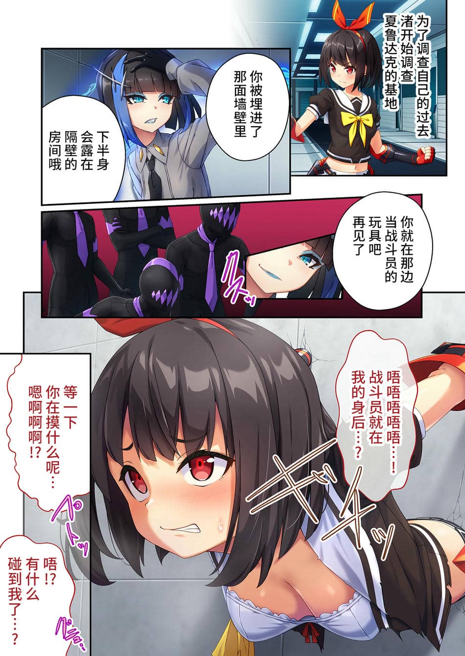 [No Future (すみすず、端音乱希)][どろっぷす! (大人のSEXY絵本)]念动少女璀璨星 ～充满色情陷阱的地下研究所～ 漫画总集篇[中国翻訳] [DL版]