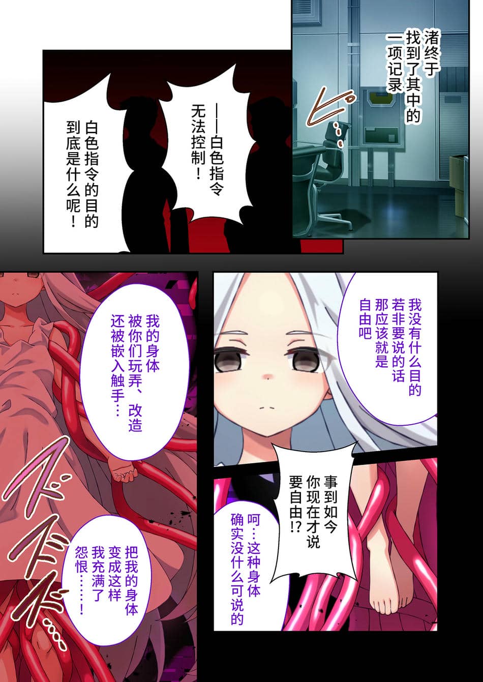 [No Future (すみすず、端音乱希)][どろっぷす! (大人のSEXY絵本)]念动少女璀璨星 ～充满色情陷阱的地下研究所～ 漫画总集篇[中国翻訳] [DL版]