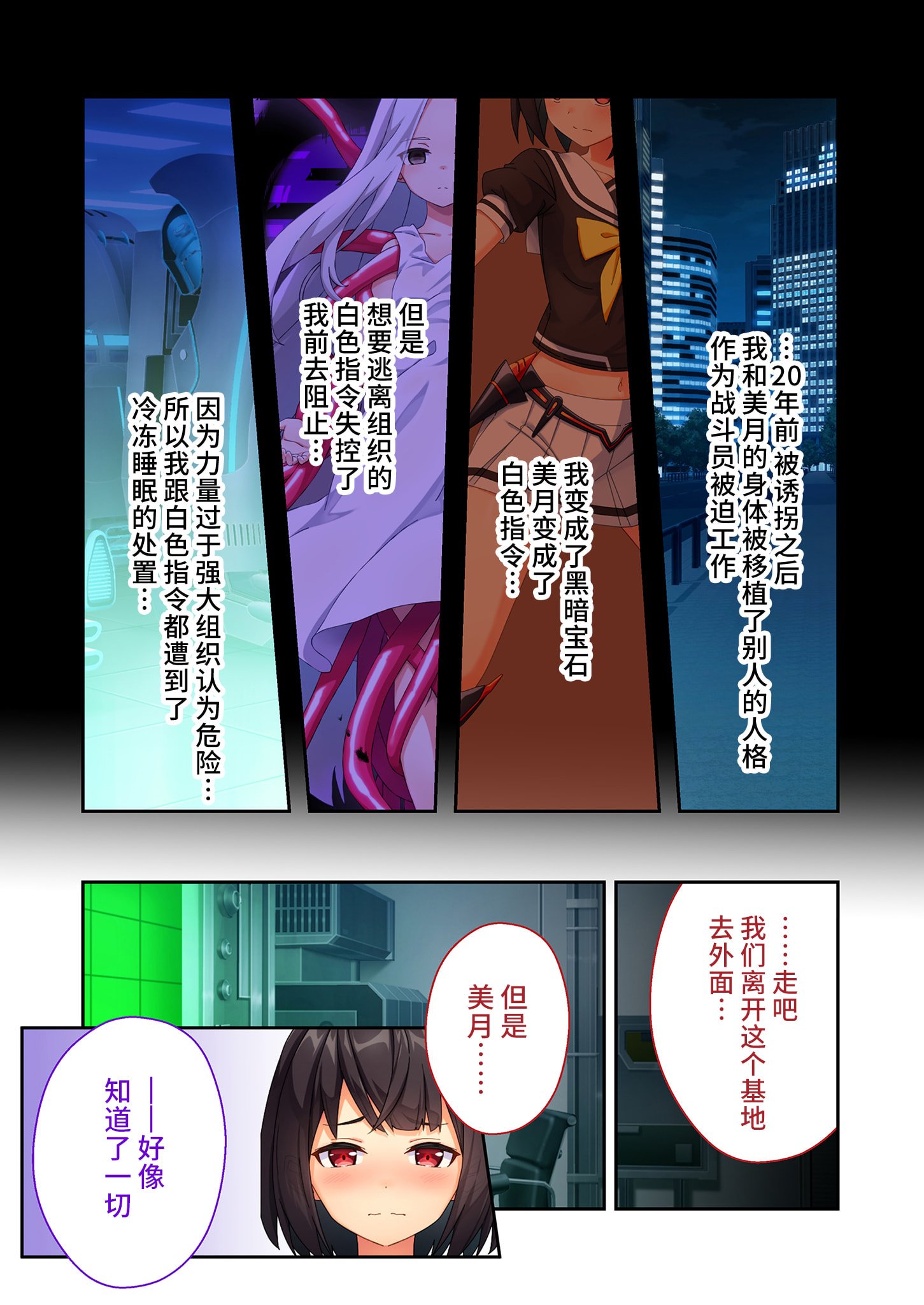 [No Future (すみすず、端音乱希)][どろっぷす! (大人のSEXY絵本)]念动少女璀璨星 ～充满色情陷阱的地下研究所～ 漫画总集篇[中国翻訳] [DL版]