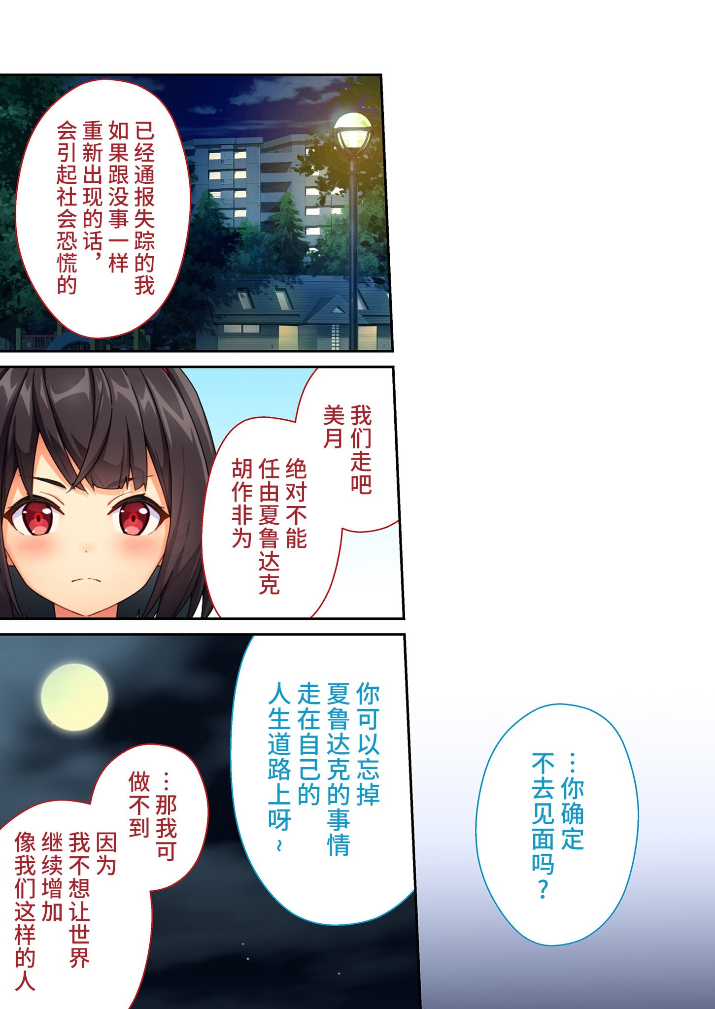[No Future (すみすず、端音乱希)][どろっぷす! (大人のSEXY絵本)]念动少女璀璨星 ～充满色情陷阱的地下研究所～ 漫画总集篇[中国翻訳] [DL版]
