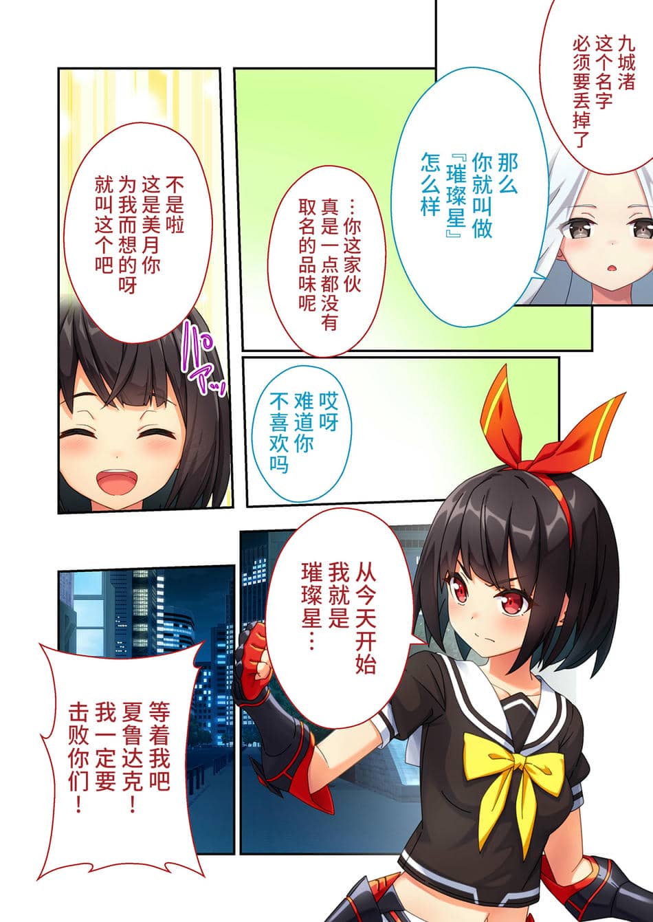 [No Future (すみすず、端音乱希)][どろっぷす! (大人のSEXY絵本)]念动少女璀璨星 ～充满色情陷阱的地下研究所～ 漫画总集篇[中国翻訳] [DL版]