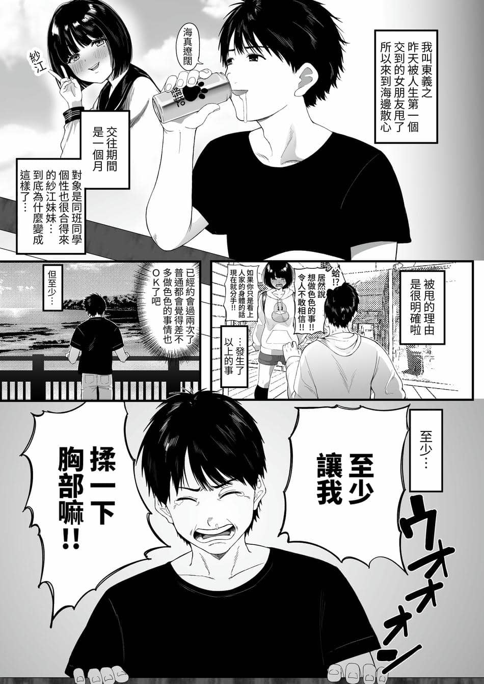[どちゃくそはっぴー! (夢叶羽どどどちゃん)] こんなに性欲強いお姉さんだと分かっていたら家までついて行かなかった‼ [蜜柑社] [DL版]