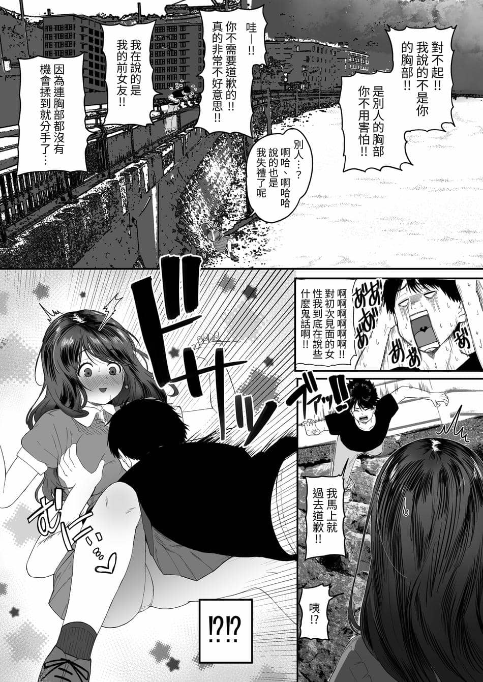 [どちゃくそはっぴー! (夢叶羽どどどちゃん)] こんなに性欲強いお姉さんだと分かっていたら家までついて行かなかった‼ [蜜柑社] [DL版]